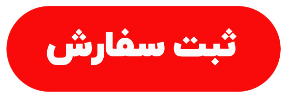 ثبت سفارش قالیشویی زرگنده